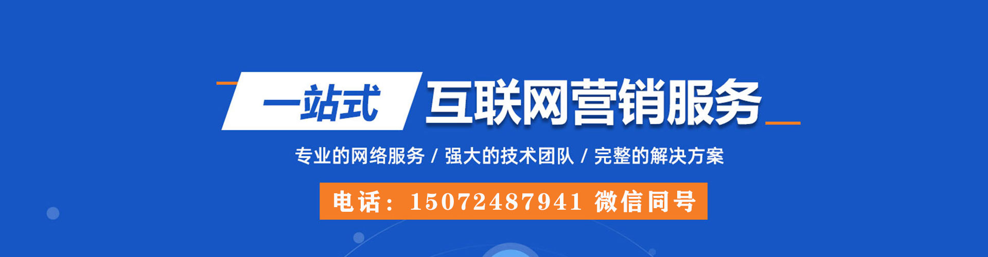 城口百度广告推广