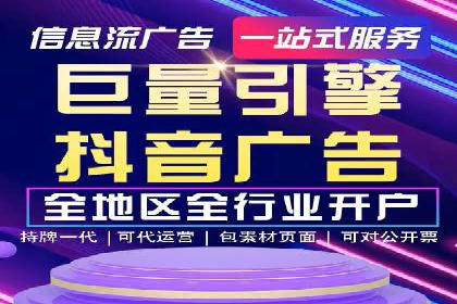 百度信息流：广告投放效果提升之道